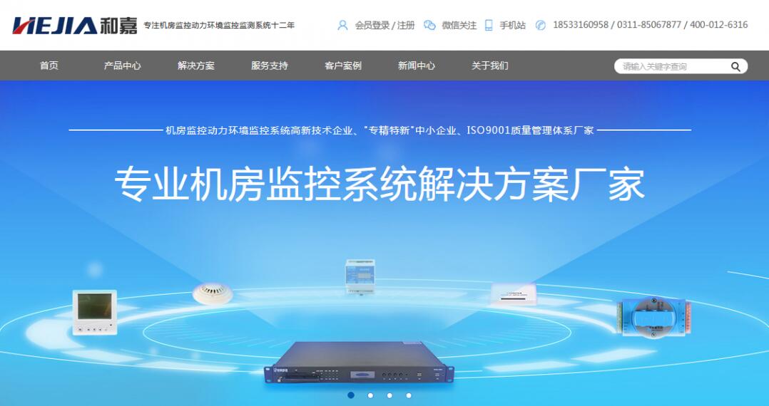 叮咚~和嘉官網(wǎng)產(chǎn)品更新啦！ 