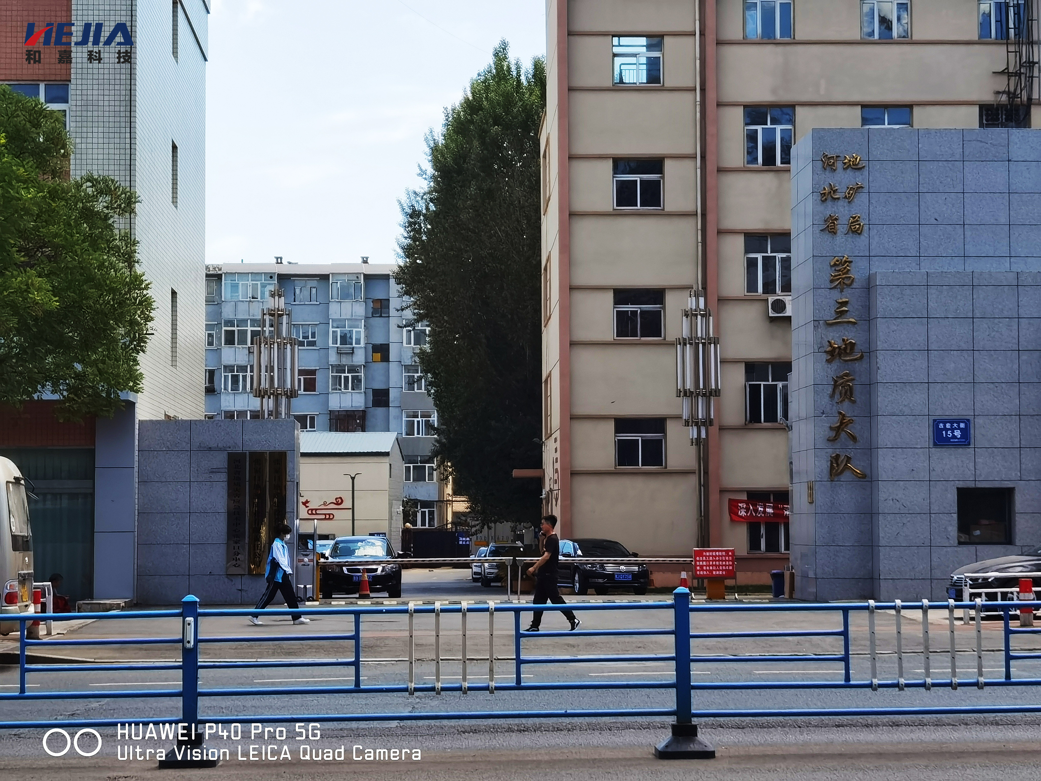 和嘉丨供貨河北省地礦局第三地質大隊動力環(huán)境監(jiān)控系統(tǒng)項目