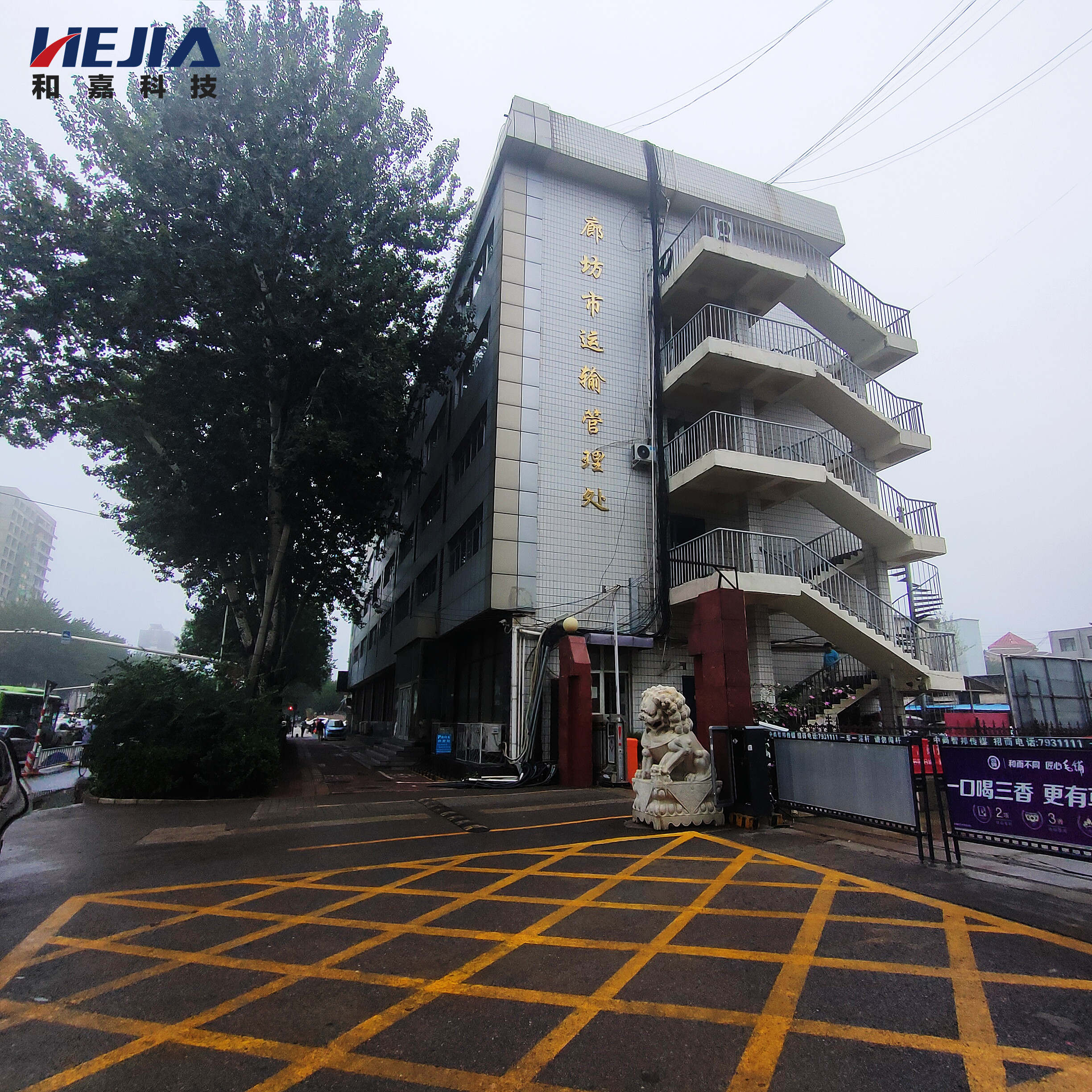 和嘉丨廊坊市運輸管理處舊機房動環(huán)監(jiān)控系統(tǒng)升級改造項目 