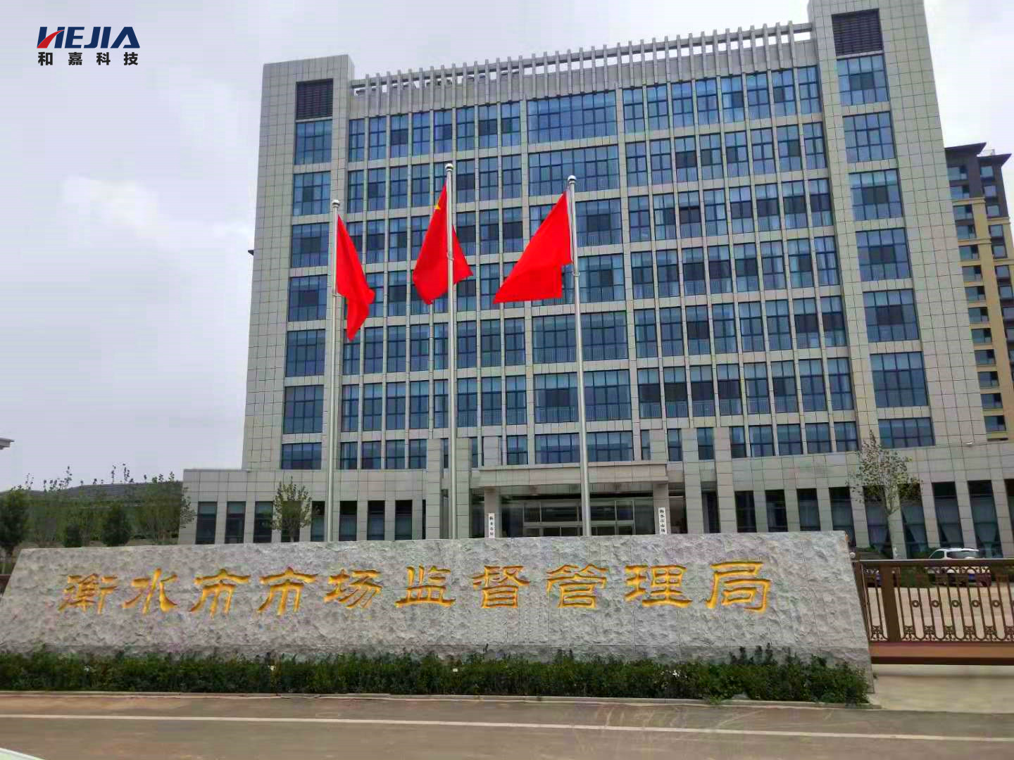 和嘉丨衡水市市場(chǎng)監(jiān)督管理局機(jī)房動(dòng)環(huán)項(xiàng)目在建