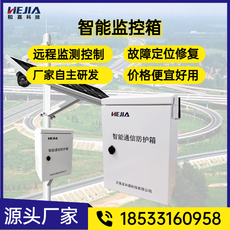 智能監(jiān)控箱模塊化結(jié)構(gòu)，四個(gè)模塊分別涵蓋了哪些功能？