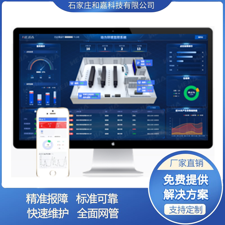 機(jī)房動(dòng)環(huán)監(jiān)控系統(tǒng)中監(jiān)控軟件采集不到設(shè)備信息數(shù)據(jù)如何解決？