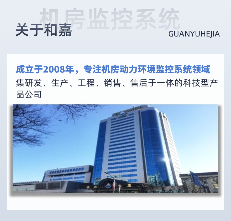 怎么選擇合適的動環(huán)監(jiān)控廠家