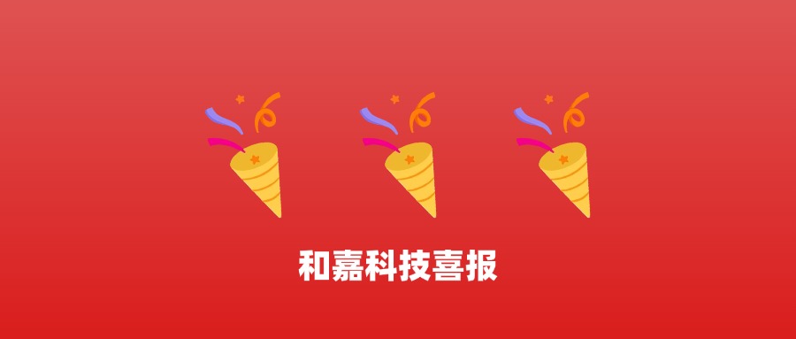 喜報(bào)丨熱烈祝賀我公司再次獲得一項(xiàng)實(shí)用新型專利-智能通信防護(hù)箱