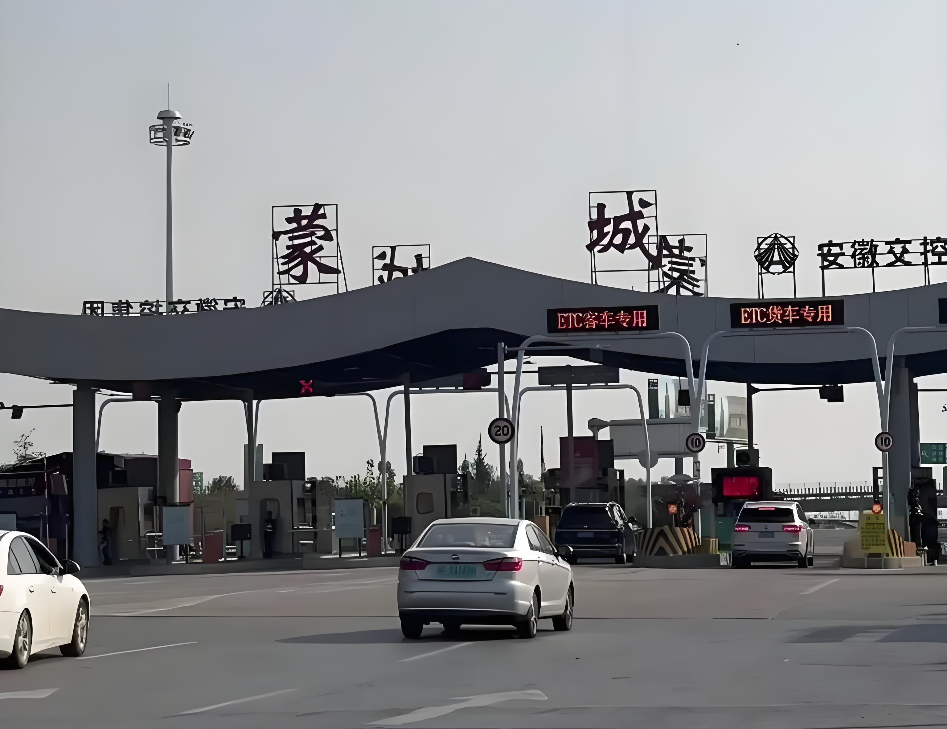 和嘉 |渦蒙高速蒙城東、蒙城北收費(fèi)站動(dòng)力環(huán)境監(jiān)控系統(tǒng)項(xiàng)目