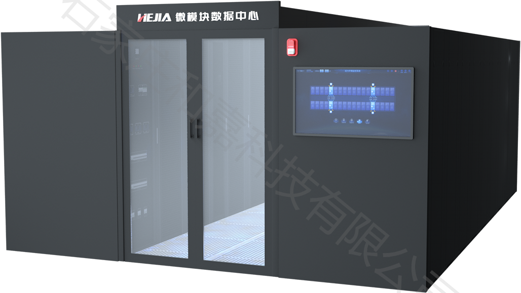 微模塊機(jī)房解決方案：高效、智能、靈活的數(shù)據(jù)中心新選擇